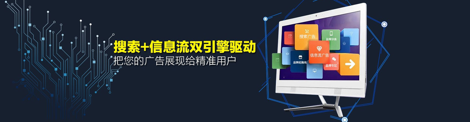 大英百度信息流